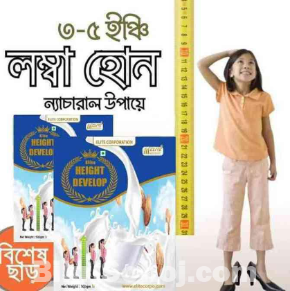 Height develop Supplement
